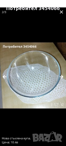 Нови стъклени чинии +купа. , снимка 6 - Чинии - 47996736