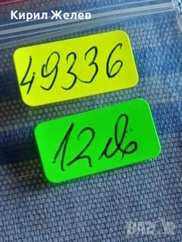 Юбилейна монета 2 лева 1988г. НРБЪЛГАРИЯ XXIV летни олимпийски игри за КОЛЕКЦИОНЕРИ 49336, снимка 8 - Нумизматика и бонистика - 48386878