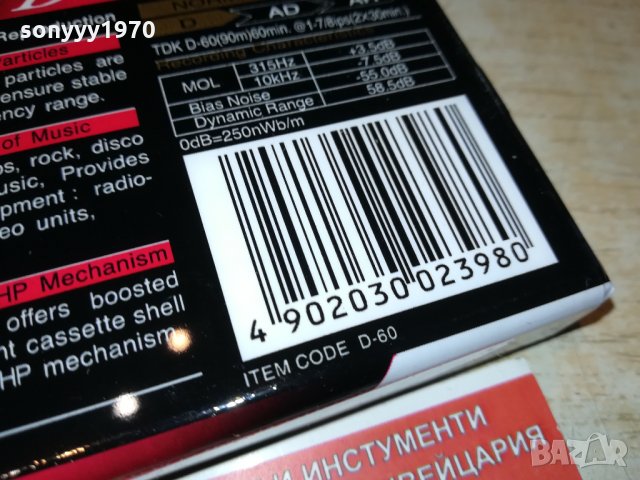 TDK-АУДИОКАСЕТА 2010211838, снимка 12 - Аудио касети - 34529138