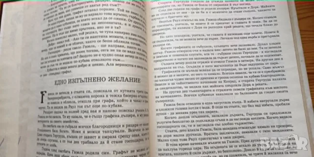 Вълшебната книга - Сборник, издателство Босилков, снимка 4 - Детски книжки - 56023392