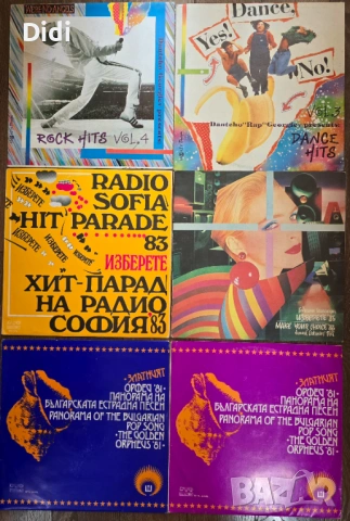 Грамофонни плочи, снимка 16 - Грамофонни плочи - 45320352