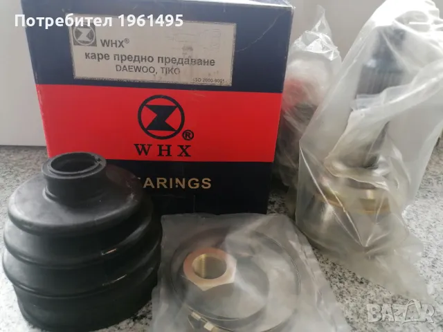 Каре предно предаване - DAEWOO - TIKO