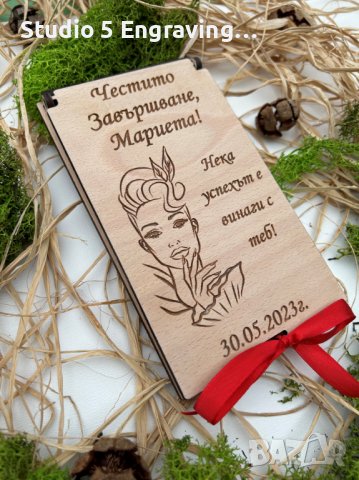 Плик за пари за АБИТУРИЕНТ – Дървена кутийка, снимка 2 - Сувенири от дърво - 40687275