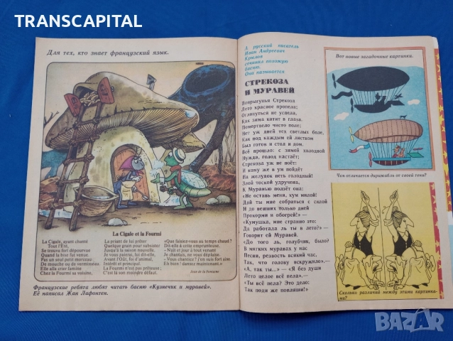 Весели картинки, специално издание , снимка 4 - Детски книжки - 52315158