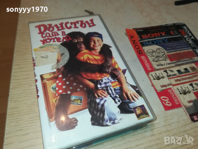 ДЪНСТЪН САМ В ХОТЕЛА-ORIGINAL VHS VIDEO TAPE 1609250940, снимка 6 - Други жанрове - 51728884