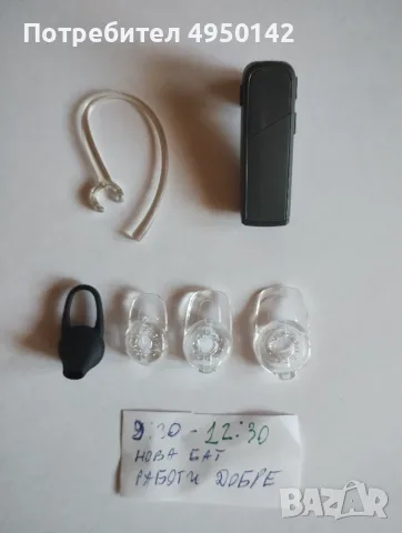 Plantronics E80 handsfree нова батерия