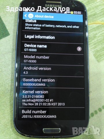 Samsung Galaxy S3 i9300, снимка 2 - Samsung - 42343579