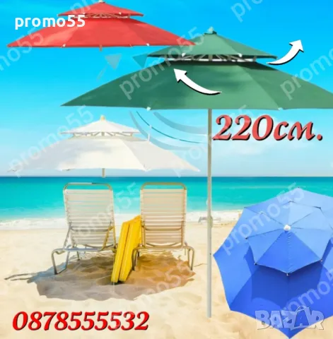 Чадър за плаж и градина - 220см. с двоен покрив за стабилност при вятър, снимка 2 - Градински мебели, декорация  - 49657228