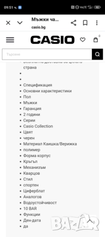 Casio., снимка 10 - Мъжки - 51873981