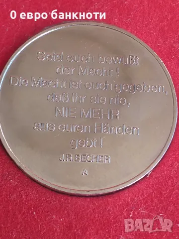 ВЪПОМЕНАТЕЛЕН ПЛАКЕТ ОТ 1986 ГОДИНА - ГДР, снимка 3 - Антикварни и старинни предмети - 49959188