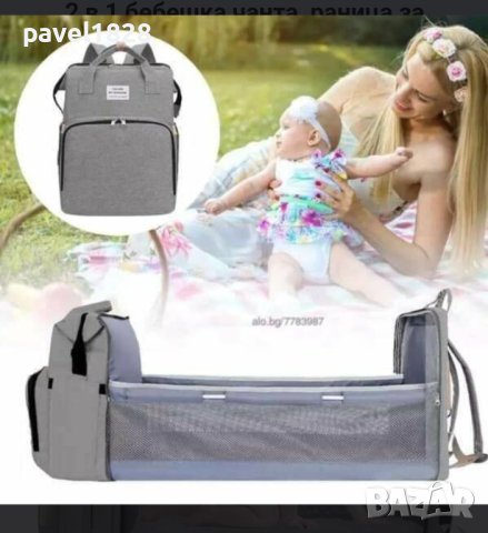 2 в 1 бебешка чанта, раница за бебешка количка, снимка 2 - Раници - 41608596