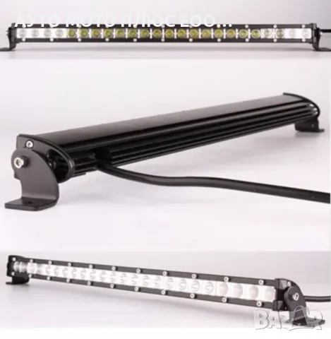 LED бар 72W халогенен с бяла светлина 6000K, 12/24V - 65,5 см., снимка 3 - Аксесоари и консумативи - 47486530