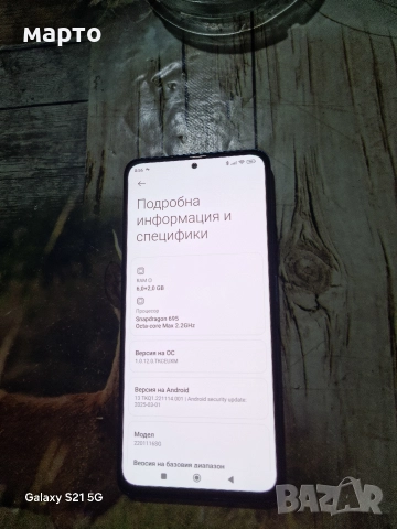 Redmi Note 11 Pro 5G, снимка 4 - Xiaomi - 52916866