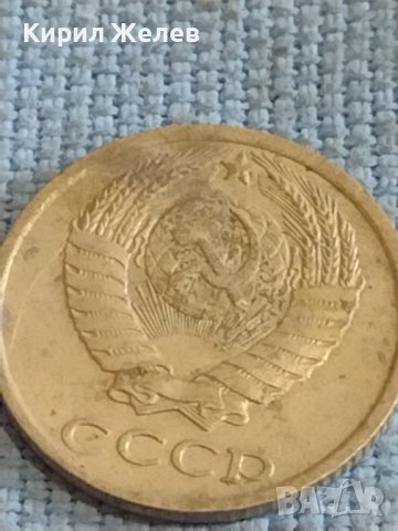 Две монети 1 копейка 1987г. / 10 копейки 1983г. СССР стари редки за КОЛЕКЦИОНЕРИ 39497, снимка 8 - Нумизматика и бонистика - 44255258