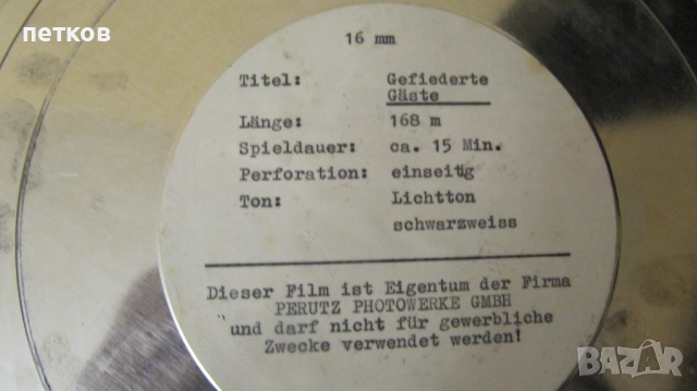 стари метални кутии от филмови ленти, снимка 5 - Други ценни предмети - 52616794