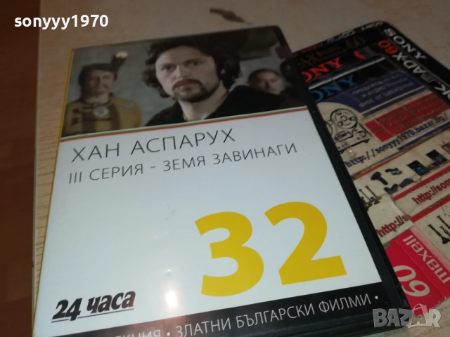 ХАН АСПАРУХ ДВД 2109250906, снимка 3 - DVD филми - 51783425