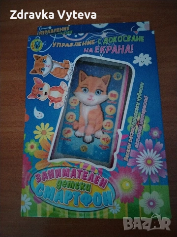 Занимателни детски смартфон с приказки и песнички