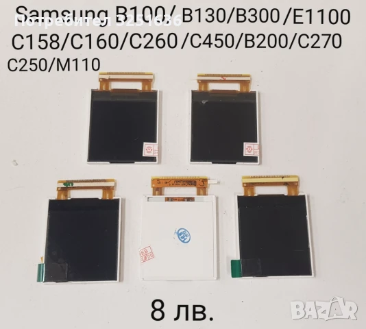 Дисплей за SAMSUNG C100,R220,X100,B100,B130,B300,E1100,C158,C160,C260,C450,B200,C250,M110,E1080,B220, снимка 5 - Резервни части за телефони - 50469760