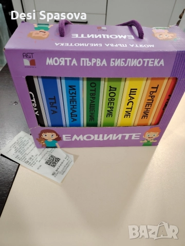 Моята първа библиотека Емоциите, книжки за най-малките 2+, снимка 2 - Детски книжки - 52566362