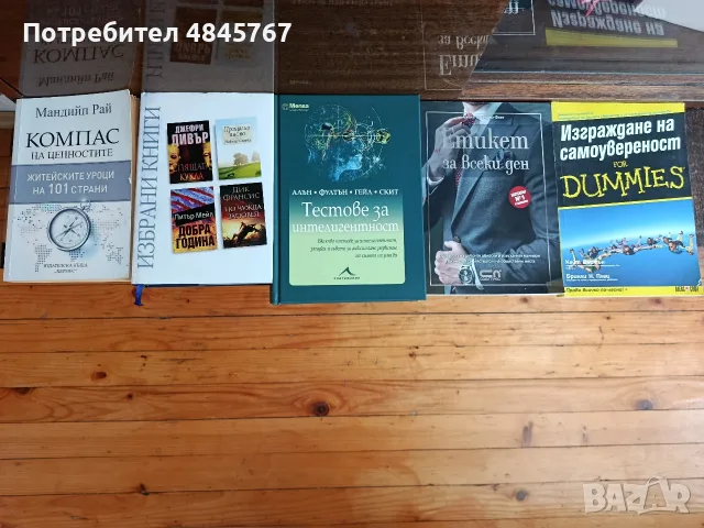 Книги + настолна игра, снимка 2 - Други - 55775599