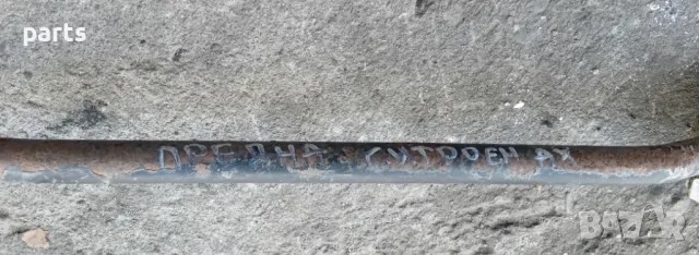 Стабилизираща Щанга Ситроен Ах , снимка 5 - Части - 47360222