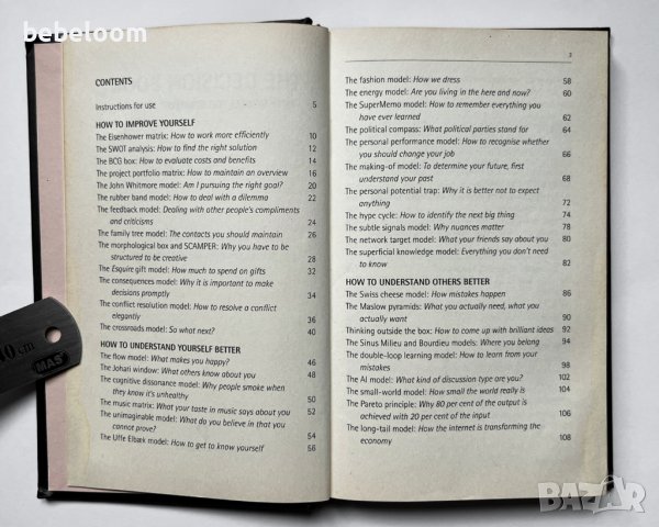 The Decision Book: Fifty Models for Strategic Thinking, Mikael Krogerus Roman and Tschappeler, снимка 4 - Специализирана литература - 41590586