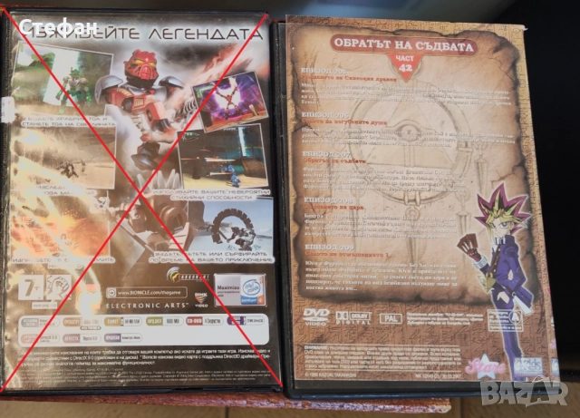 DVD филм Yu-Gi-Oh 42 Обратът на съдбата част 42, снимка 2 - Друга електроника - 51960765