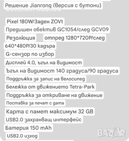 видеорегистратор за кола, снимка 4 - Аксесоари и консумативи - 51581366