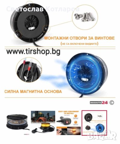 Сигнална лампа бяло/жълта светлина , снимка 2 - Аксесоари и консумативи - 42323586