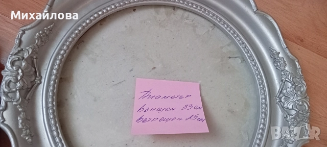 Барокови рамки за гоблени/ картини, снимка 4 - Гоблени - 52910808