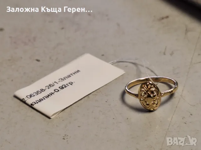 Златен пръстен 0,94гр