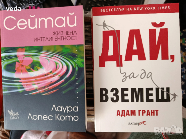 Две книги приложна психология