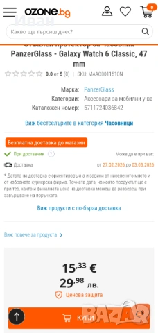 Samsung Galaxy watch 6 classic 47mm GPS, WI-FI, снимка 8 - Смарт гривни - 53745871