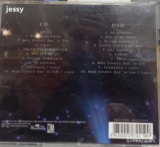 Indira Radic - Колекция част 2, снимка 2 - CD дискове - 53640741