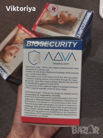 Маска за лице , снимка 2 - Други - 41602484