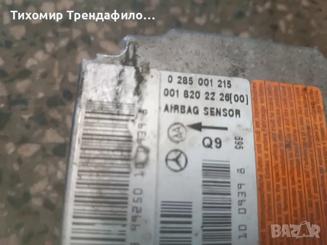 MERCEDES S CLASS W220 МОДУЛ AIRBAG 0285001215
ербег модул 0 285 001 215 , 001 820 22 26, снимка 3 - Части - 50159997