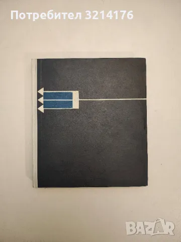 Ние идваме от морето - Ханс Хас