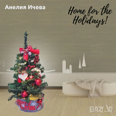 Готово украсено изкуствено коледно дръвче за декорация, 60 см , снимка 2 - Декорация за дома - 51898186