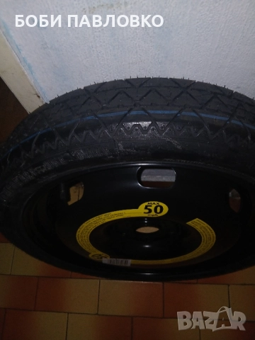 18цола патерица фв артеон оем нова, снимка 8 - Аксесоари и консумативи - 51961047