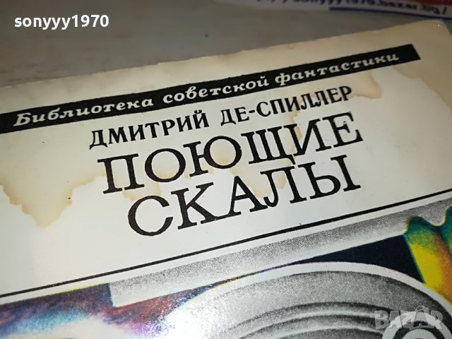 РУСКА КНИГА 2403230909, снимка 2 - Други - 40116633