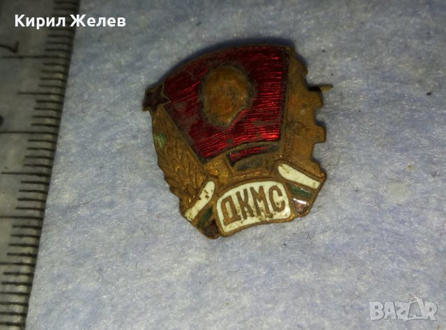 ДКМС - Стара СОЦ НРБ ЕМАЙЛРАНА БРОНЗОВА ЗНАЧКА 38921