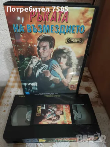 Филм на Видеокасета(VHS) - Ръката на възмездието, снимка 2 - Екшън - 48600812