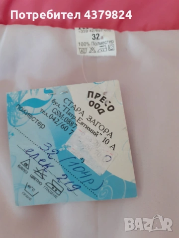 Нова българска олекотена грейка за момиче   р.98, р.104, снимка 3 - Детски якета и елеци - 53397646