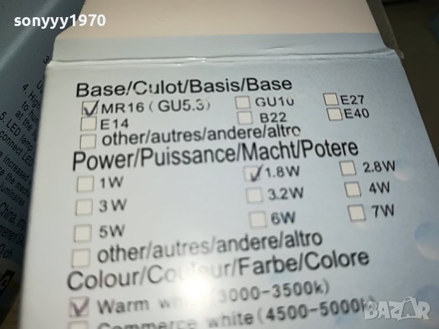 led spot 12v х10броя-20лв внос swiss 2205232105M, снимка 10 - Лед осветление - 40791497