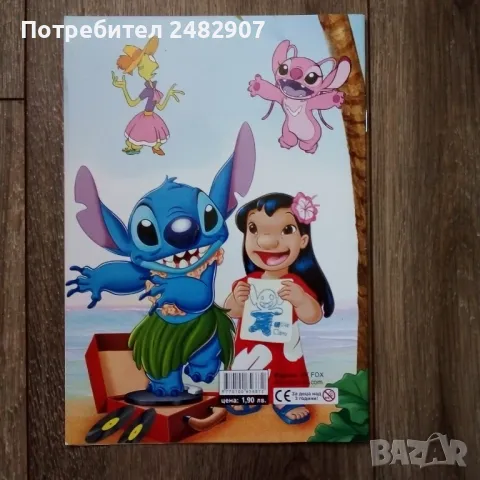 "Стич" - книжка за оцветяване , снимка 2 - Детски книжки - 50387526