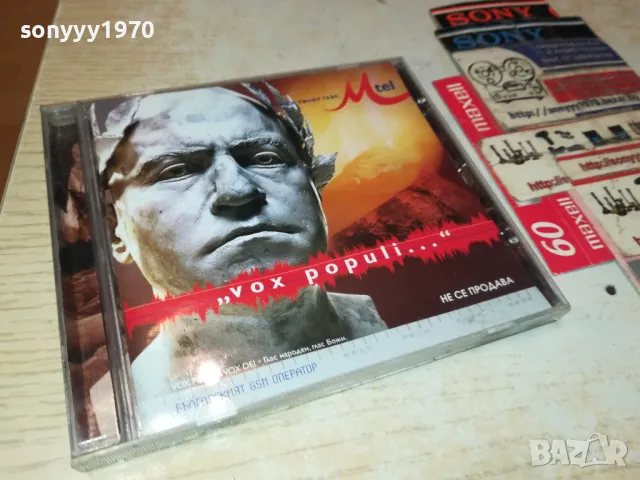 СЛАВИ ТРИФОНОВ-ЦД 1704252026, снимка 5 - Друга електроника - 49934971