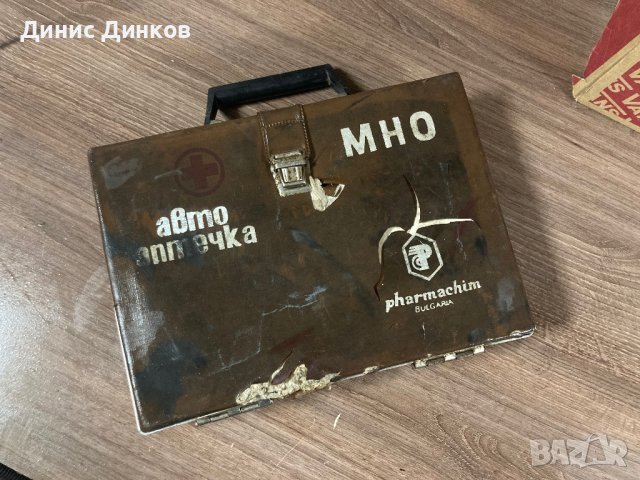 Соц. Комунистическа автоаптечка, снимка 2 - Антикварни и старинни предмети - 41573834