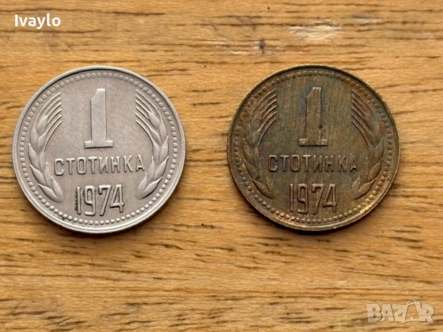 1 стотинка 1974 - бяла, снимка 2 - Нумизматика и бонистика - 53752900