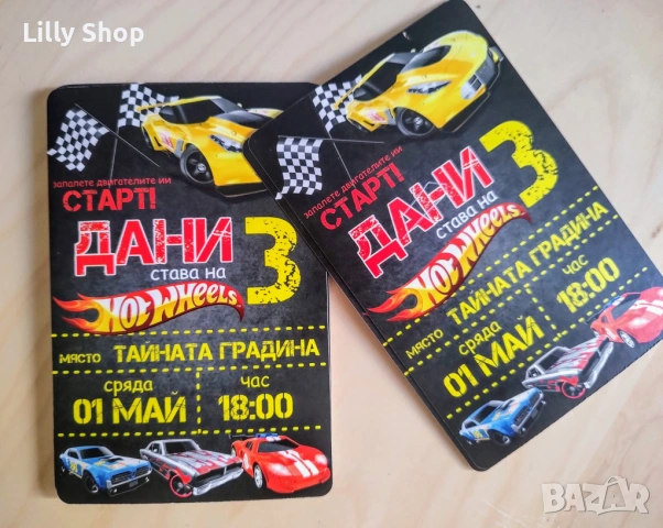 Покани, банер за рожден ден, Хот Уийлс / Hot Wheels, снимка 3 - Декорация - 53191792
