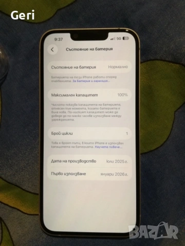 Продава,бартер НОВ Iphone 16e, снимка 5 - Apple iPhone - 53300708